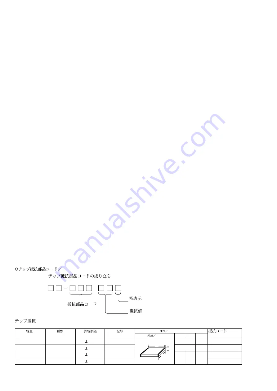 Aiwa HS-CP8 Service Manual Download Page 3