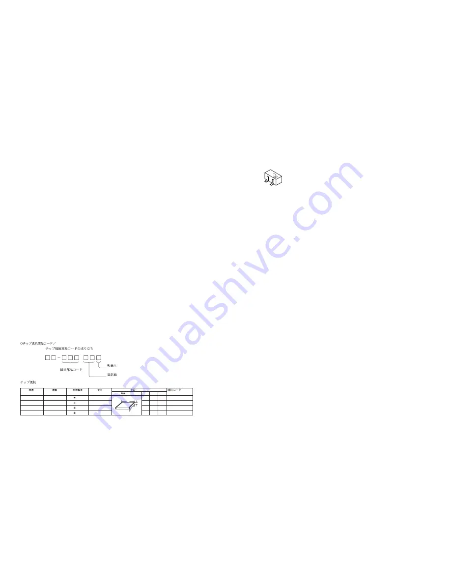 Aiwa HS-EM40MK3 Service Manual Download Page 3