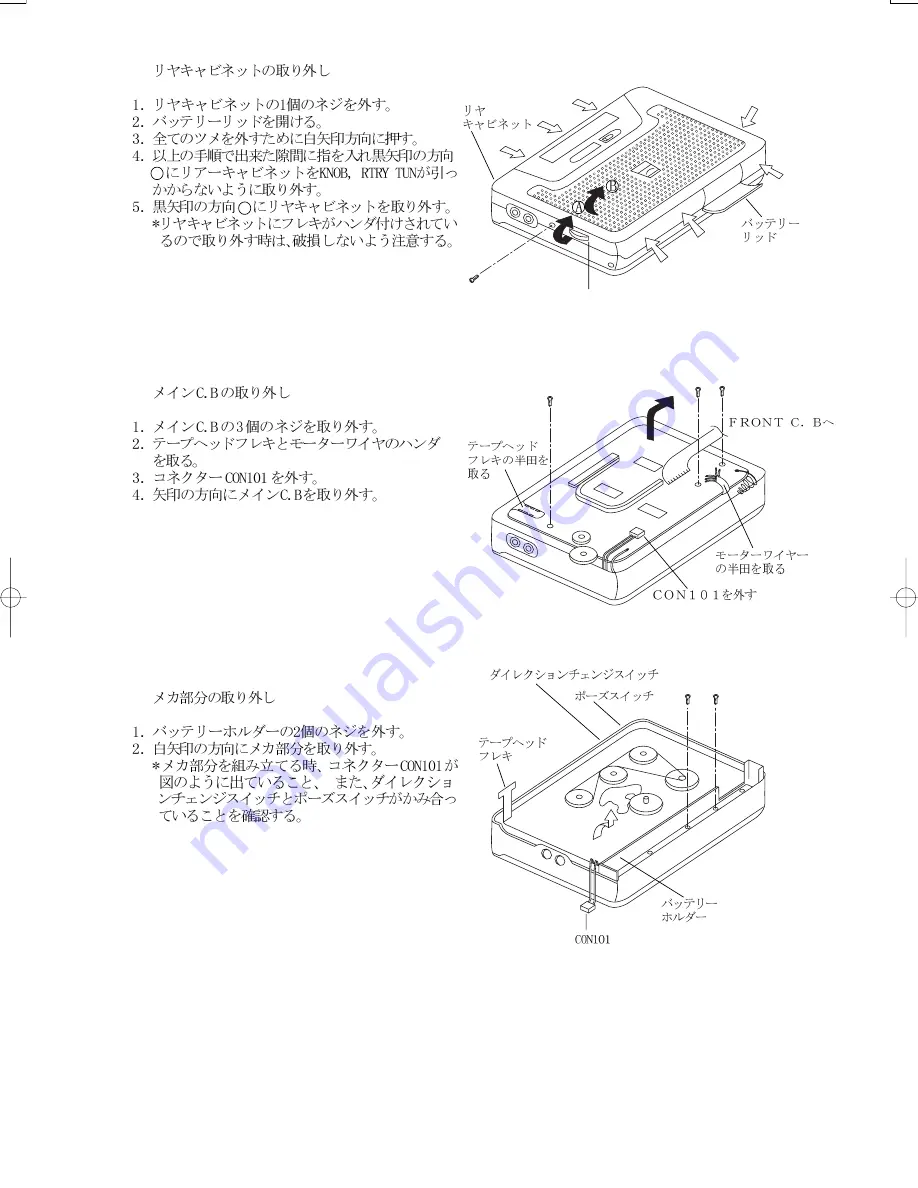 Aiwa HS-JS380 Service Manual Download Page 3