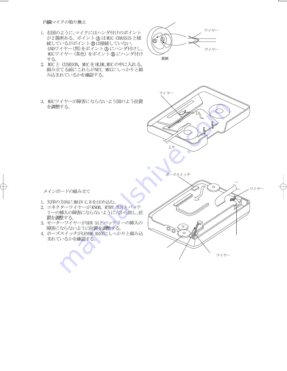 Aiwa HS-JS380 Скачать руководство пользователя страница 5