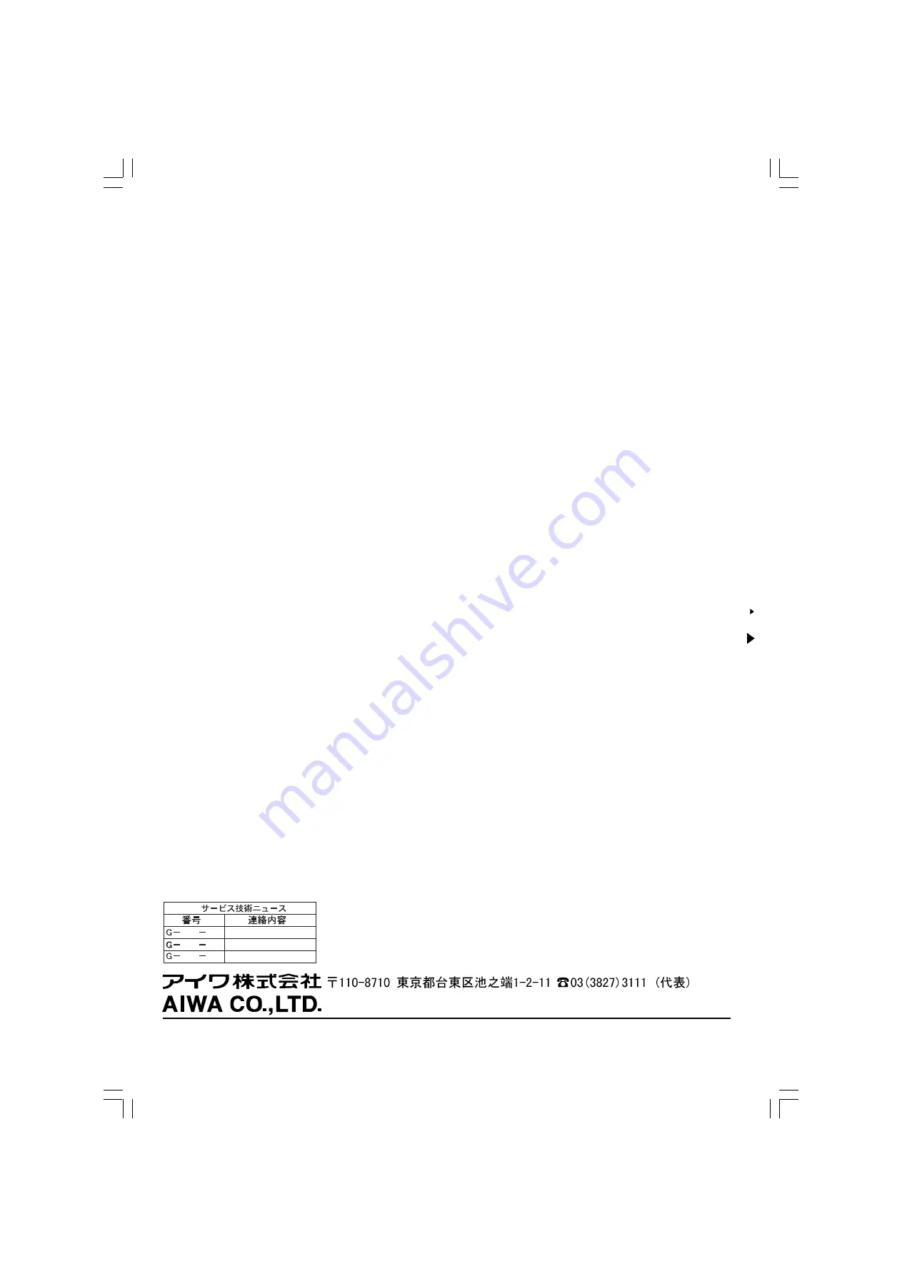 Aiwa HS-JS790 Service Manual Download Page 20