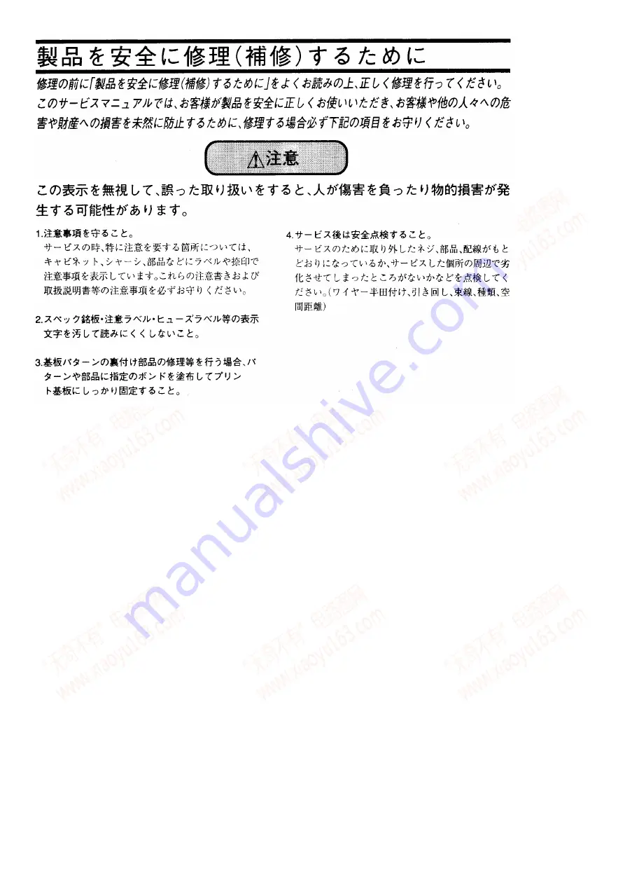 Aiwa HS-JXM2000AH Service Manual Download Page 2