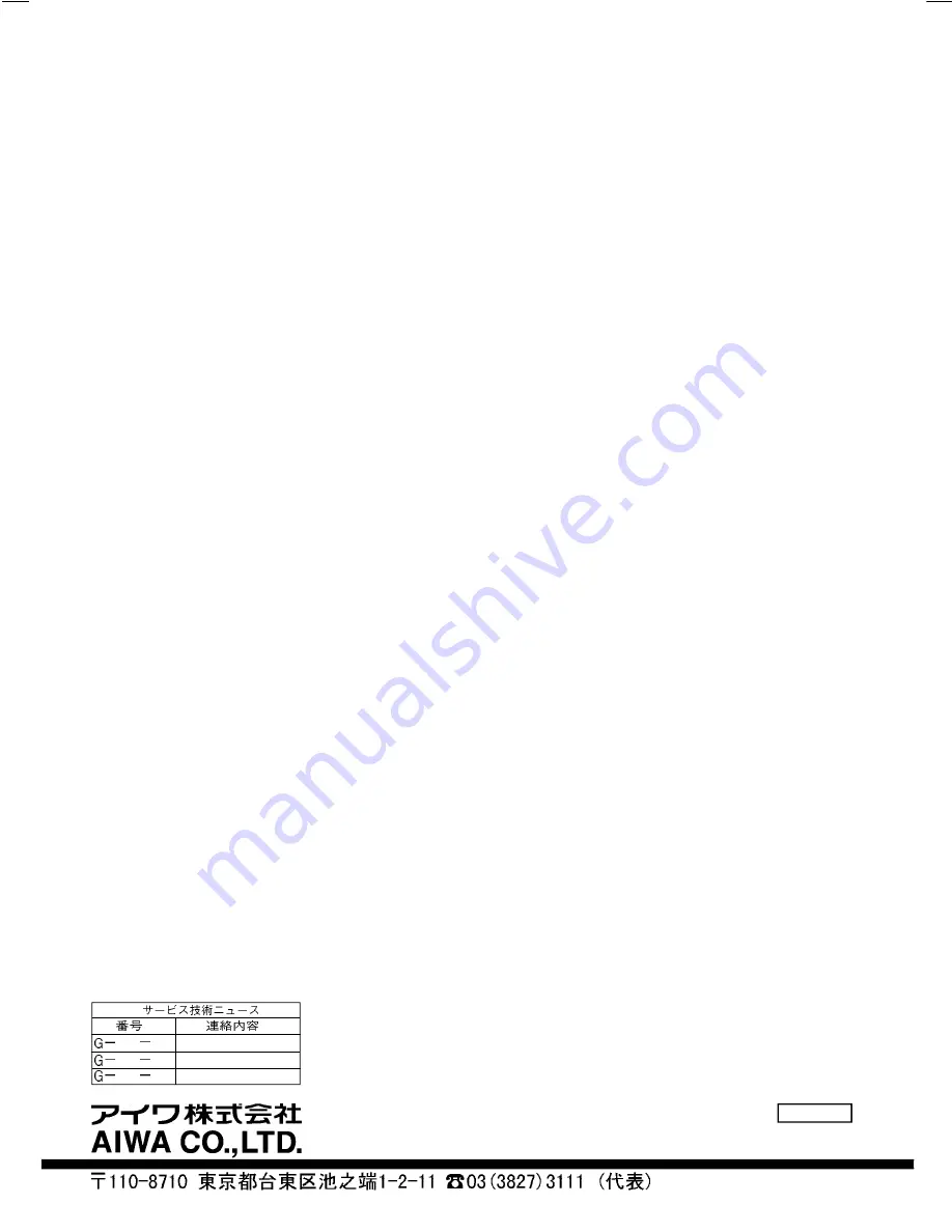 Aiwa HS-PX197 Service Manual Download Page 7