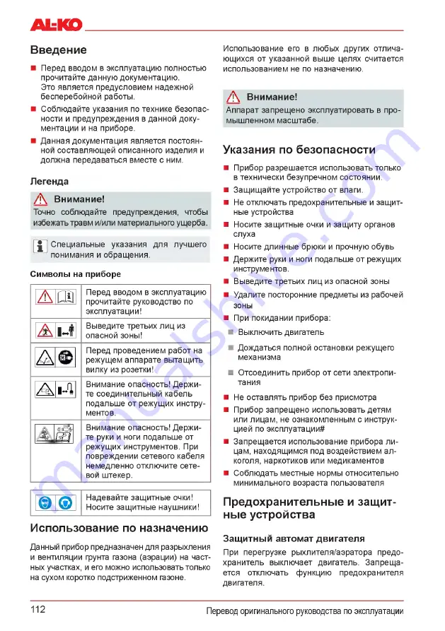 AL-KO Combi Care 32.3 VLE Comfort Operating Instructions Manual Download Page 112