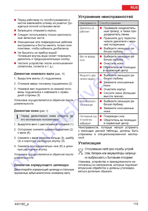 AL-KO Combi Care 32.3 VLE Comfort Operating Instructions Manual Download Page 115