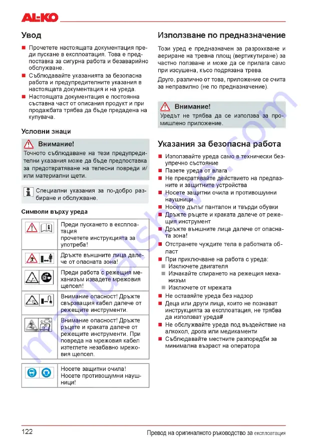 AL-KO Combi Care 32.3 VLE Comfort Operating Instructions Manual Download Page 122