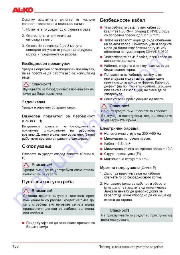 AL-KO Combi Care 32.3 VLE Comfort Operating Instructions Manual Download Page 138