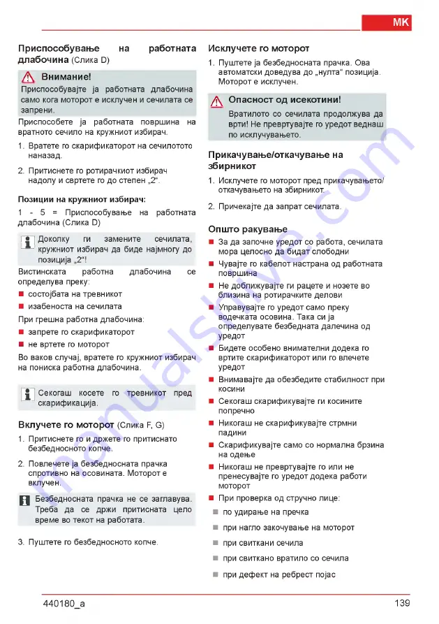 AL-KO Combi Care 32.3 VLE Comfort Operating Instructions Manual Download Page 139