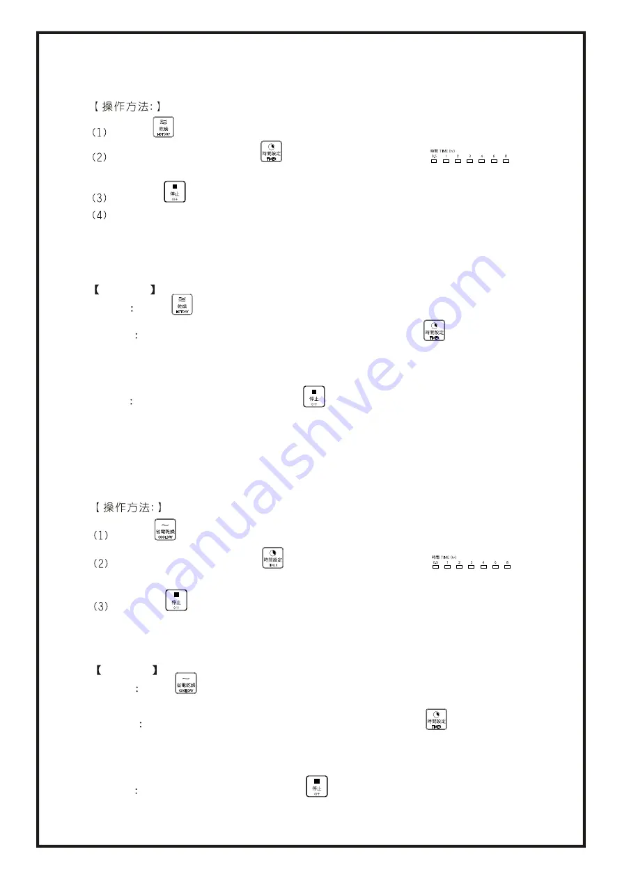 Alasking AH-500R Installation & Operation Manual Download Page 12