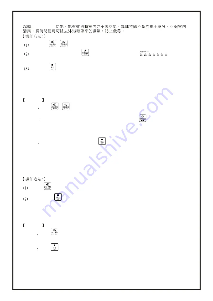 Alasking AH-500R Installation & Operation Manual Download Page 13