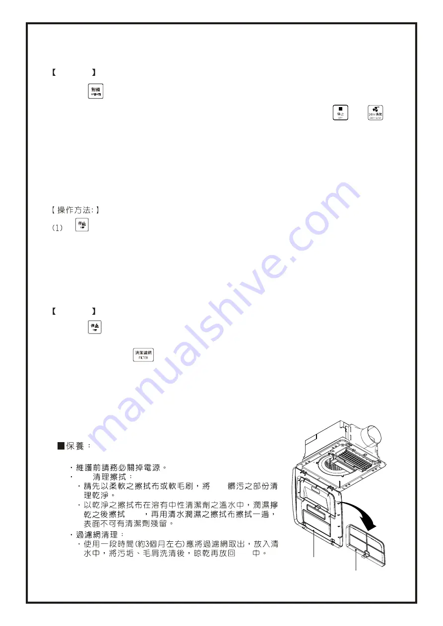 Alasking AH-500R Installation & Operation Manual Download Page 16