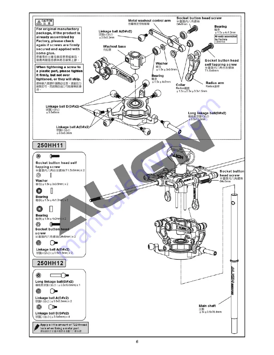 Align KX018E04T Instruction Manual Download Page 7