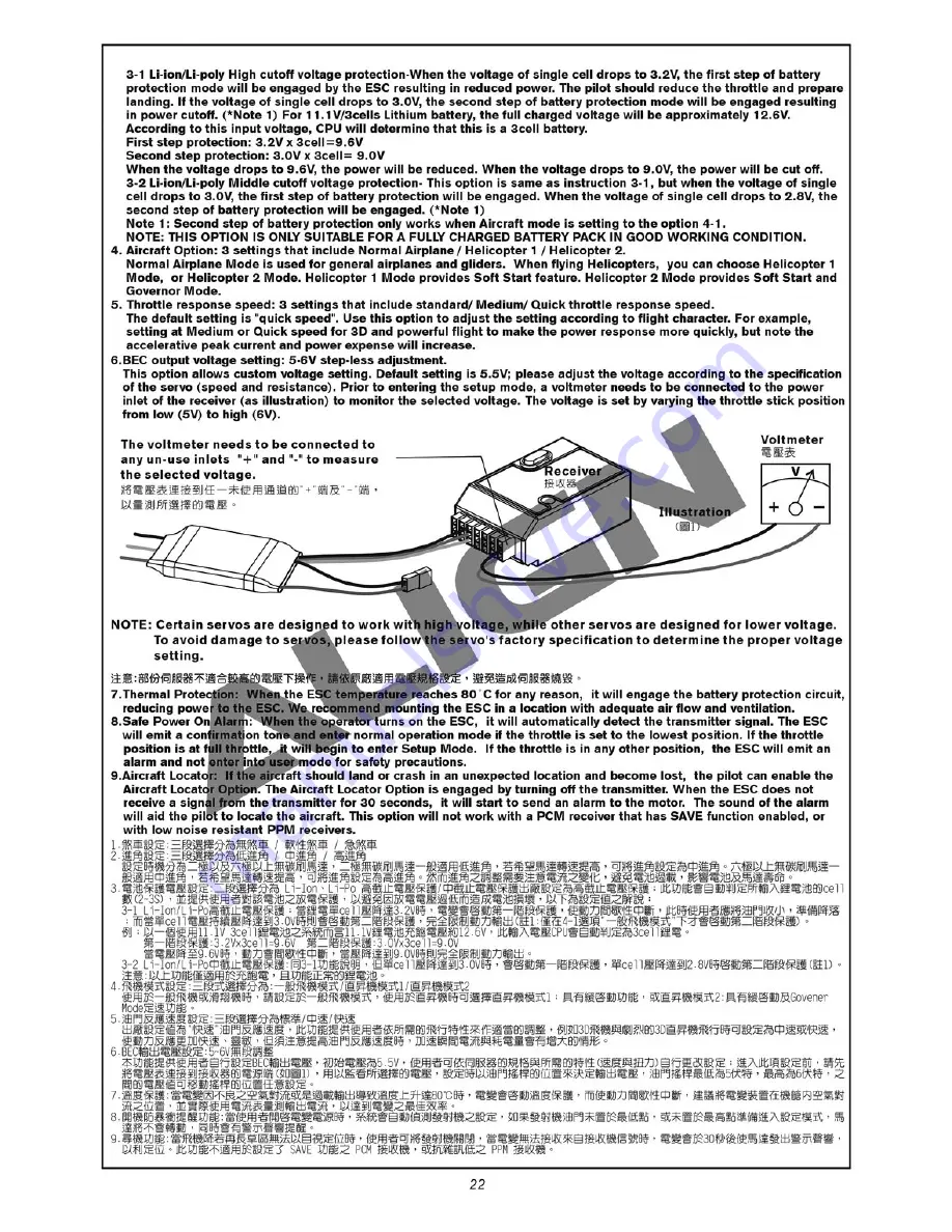 Align KX018E04T Instruction Manual Download Page 23