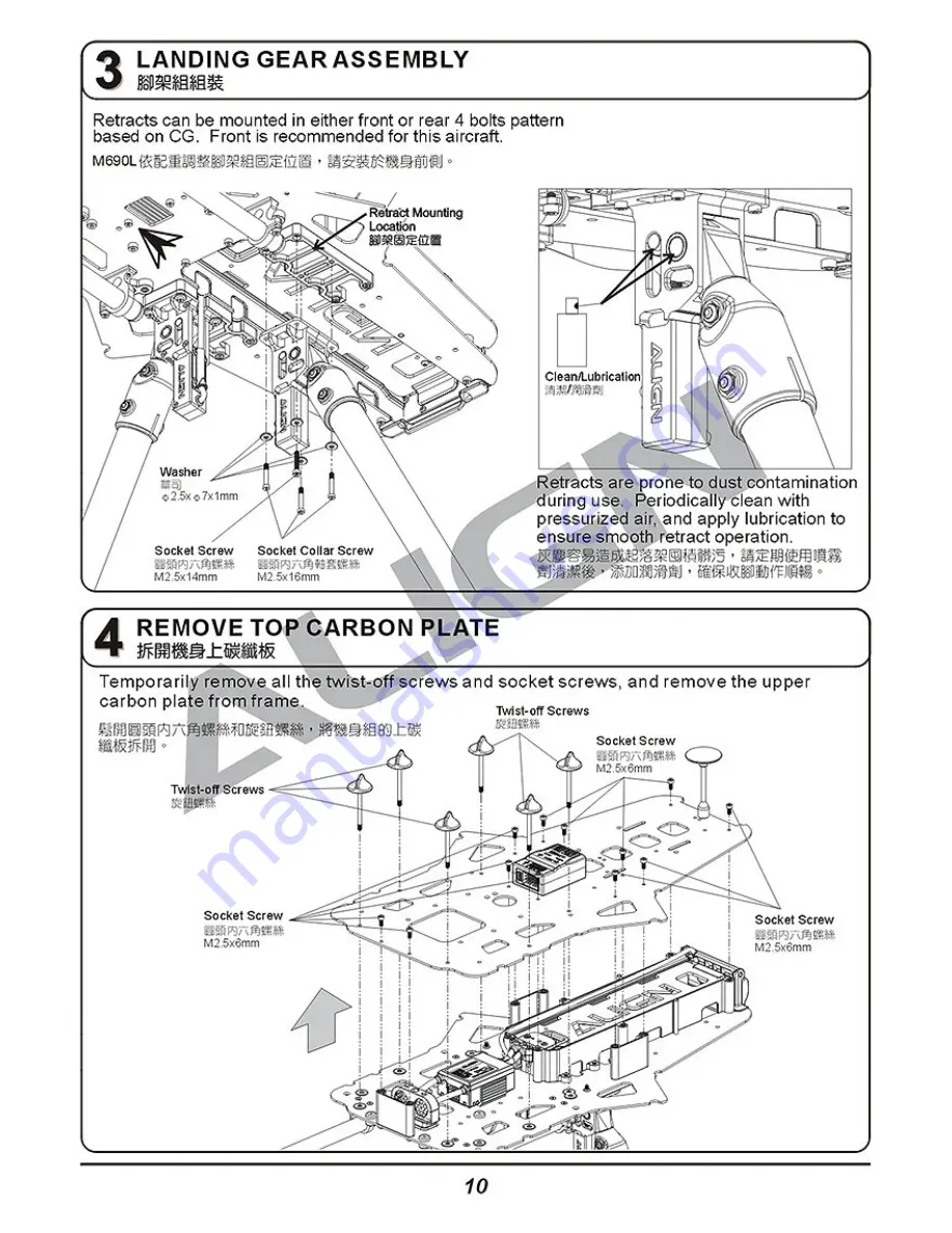 Align M690L Instruction Manual Download Page 13