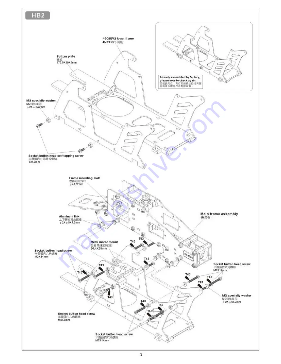 Align T-Rex 450SE new V2 Скачать руководство пользователя страница 10