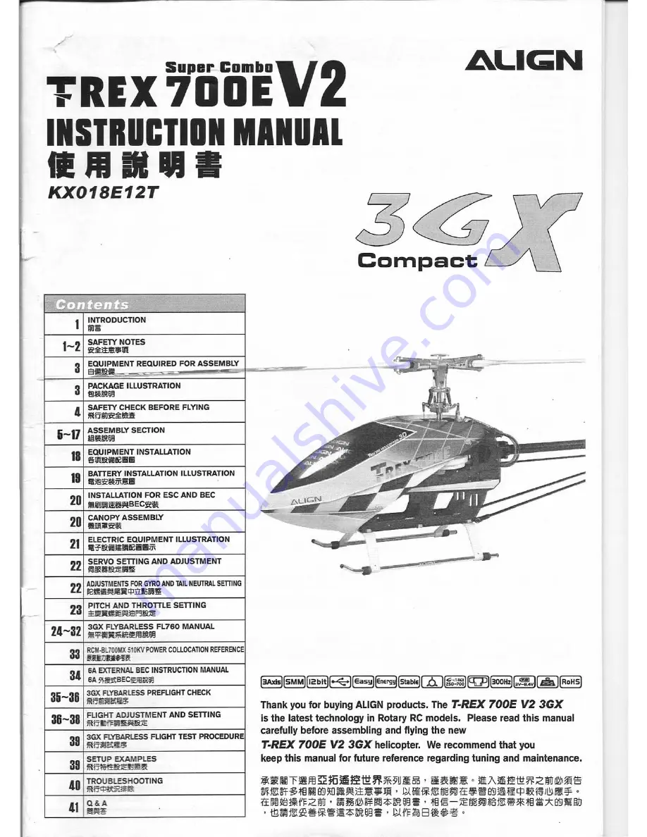 Align TREX 700E V2 Instruction Manual Download Page 1