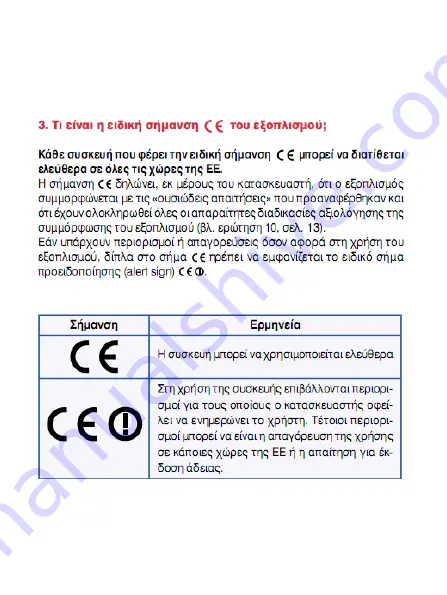 Allview Viva H1002 LTE User Manual Download Page 50