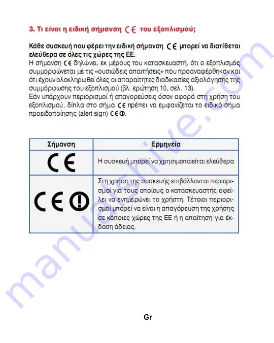 Allview Viva H701 LTE Скачать руководство пользователя страница 38