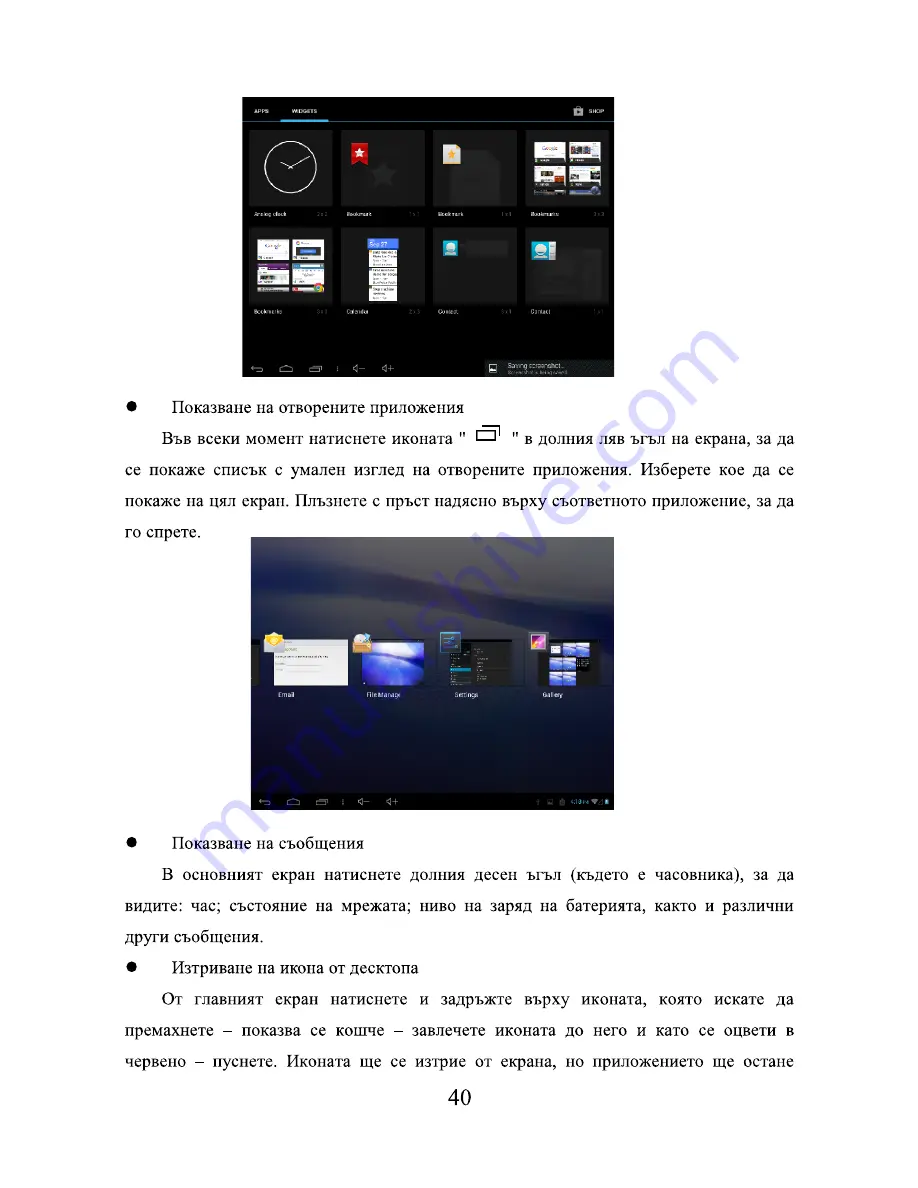 Allview VIVA H8+ Скачать руководство пользователя страница 40