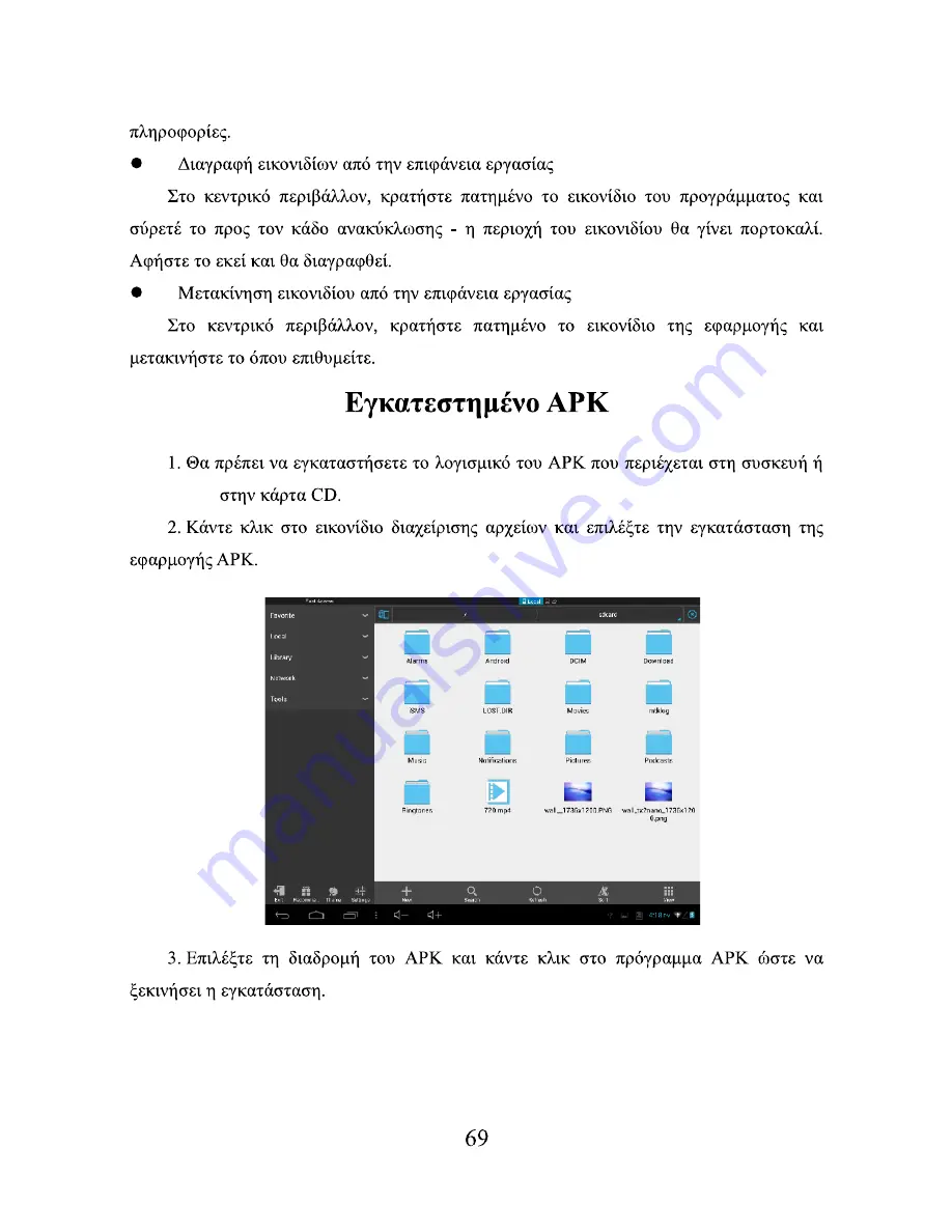 Allview VIVA H8+ User Manual Download Page 69