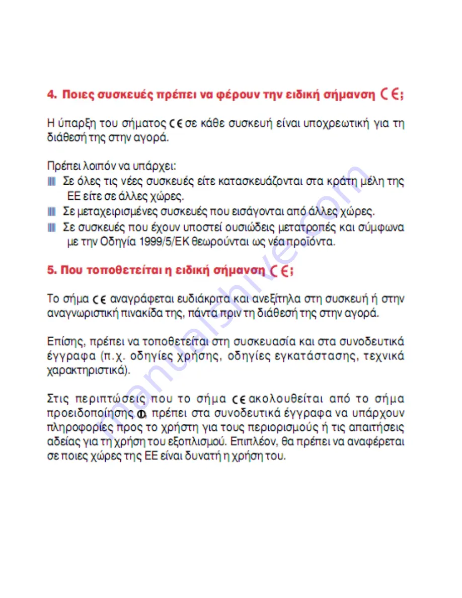 Allview Viva H802 LTE User Manual Download Page 51