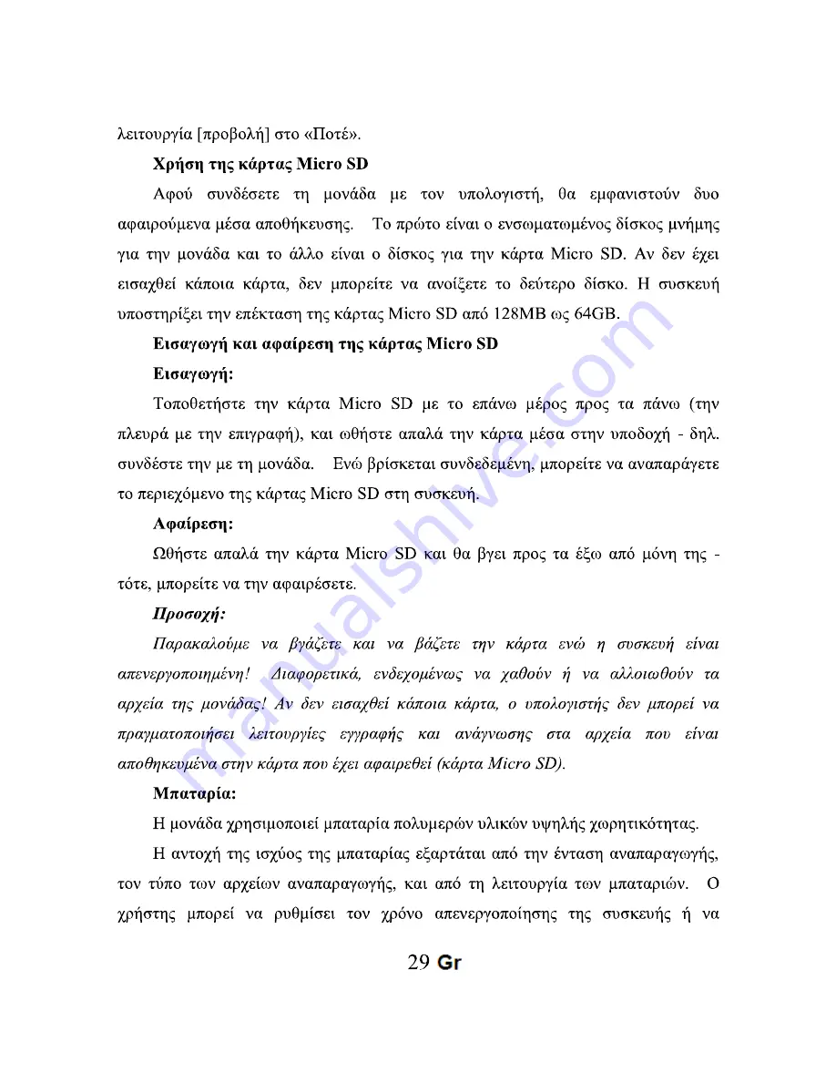 Allview Viva i10G User Manual Download Page 29