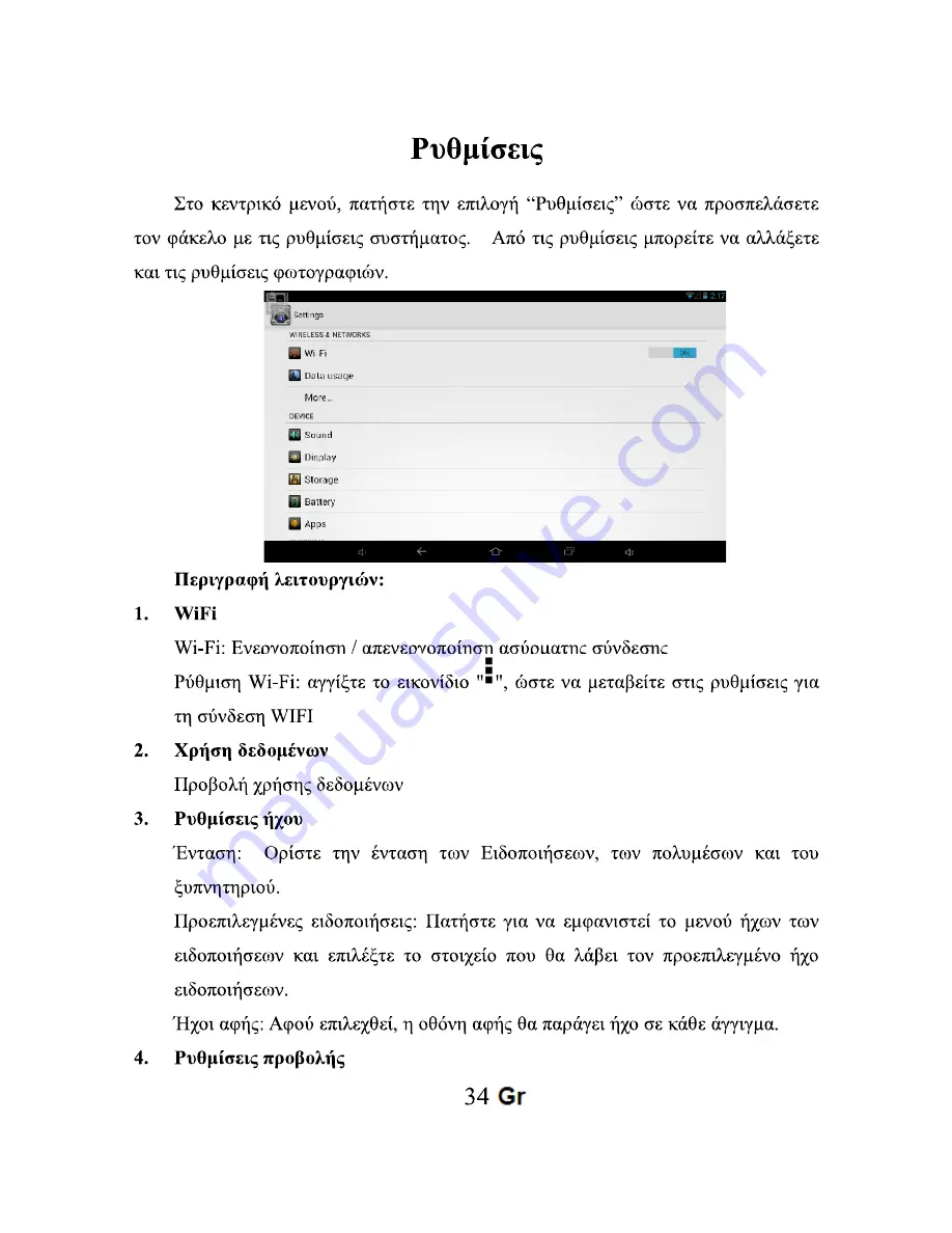 Allview Viva i10G User Manual Download Page 34