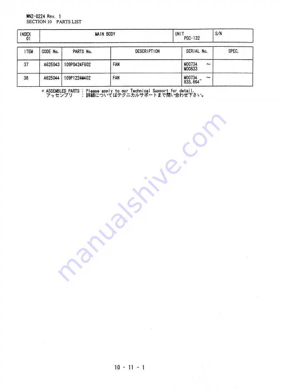 Aloka ProSound SSD-5500 Specifications Download Page 57