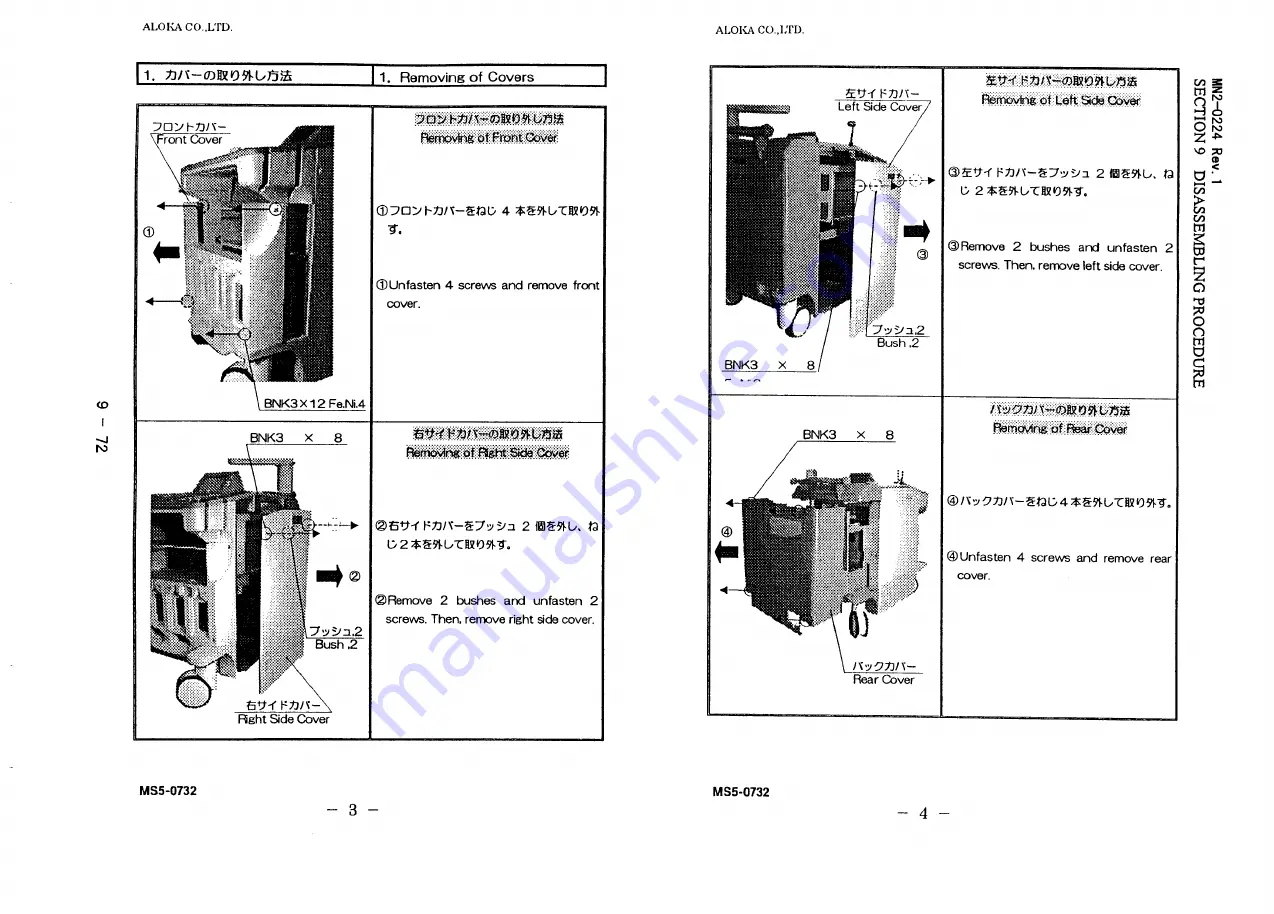 Aloka ProSound SSD-5500 Specifications Download Page 161