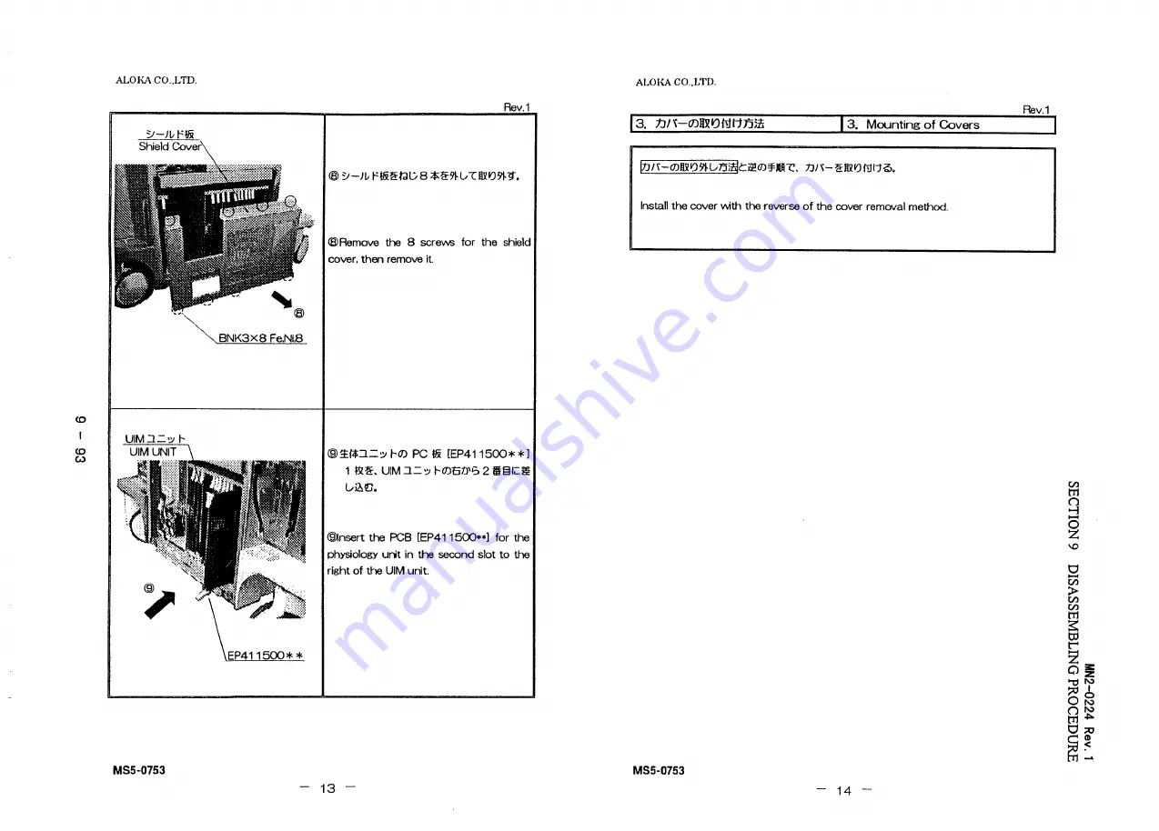 Aloka ProSound SSD-5500 Specifications Download Page 182