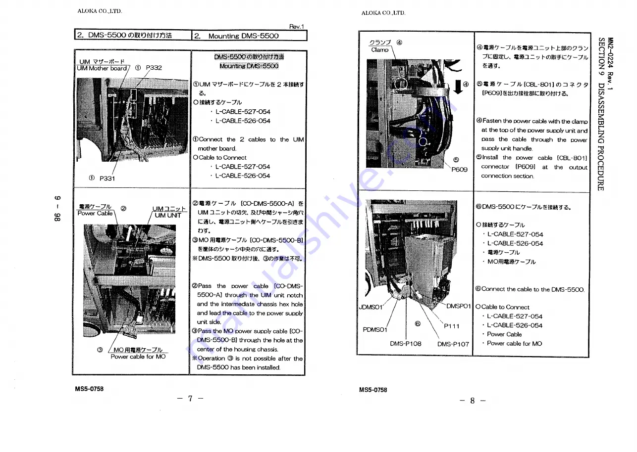 Aloka ProSound SSD-5500 Specifications Download Page 186