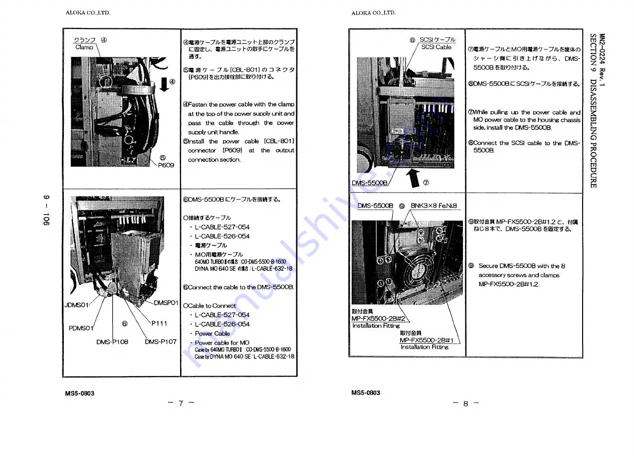 Aloka ProSound SSD-5500 Specifications Download Page 193