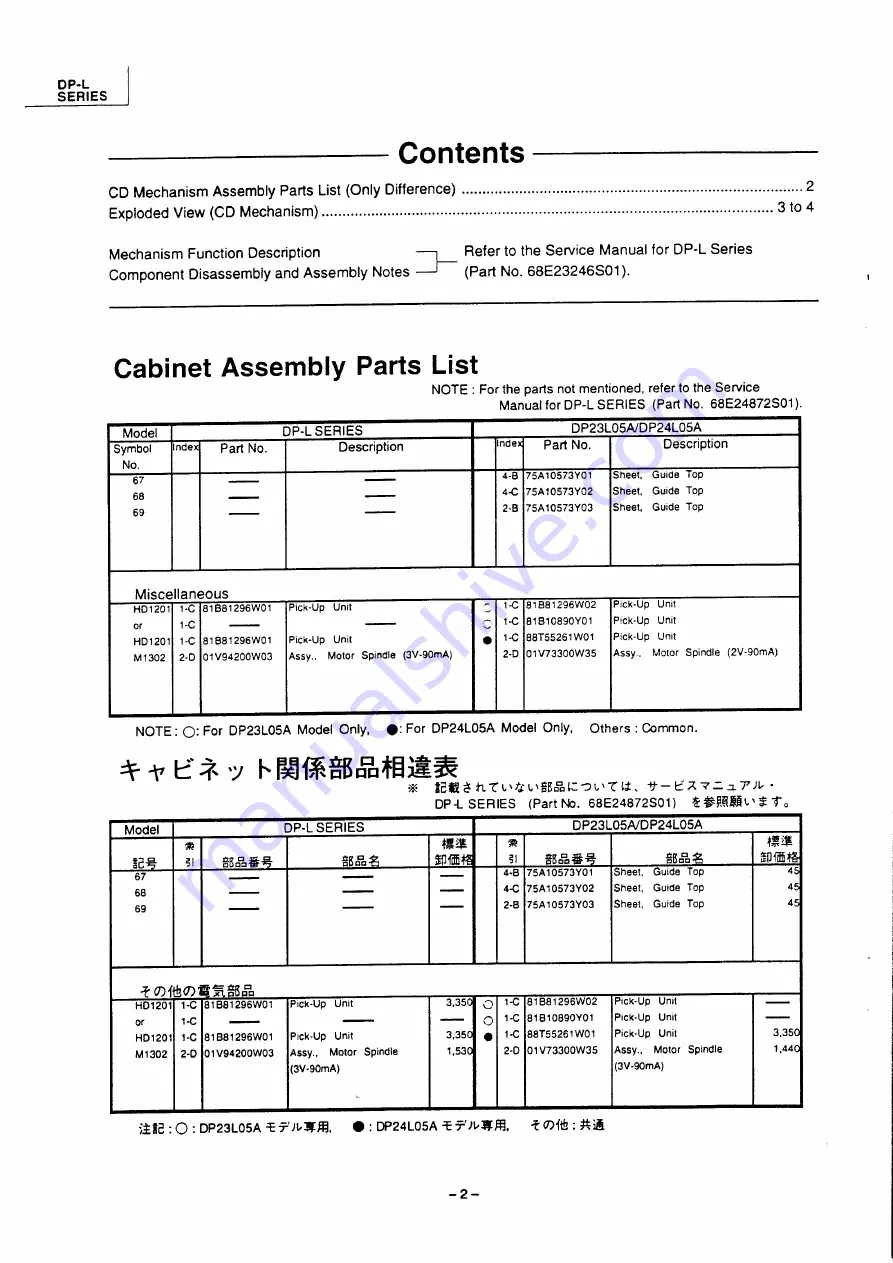 Alpine CDA-7842R Скачать руководство пользователя страница 75