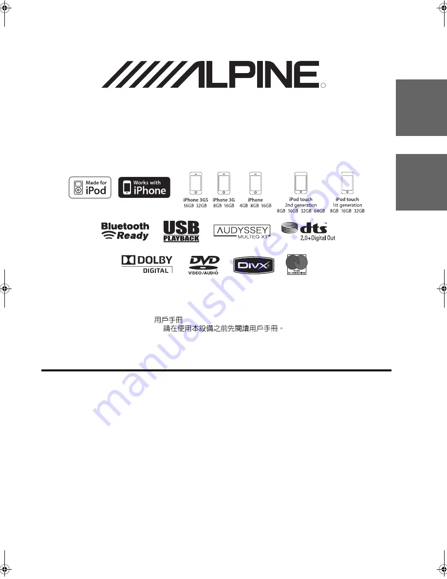 Alpine IVA-D511E Скачать руководство пользователя страница 1