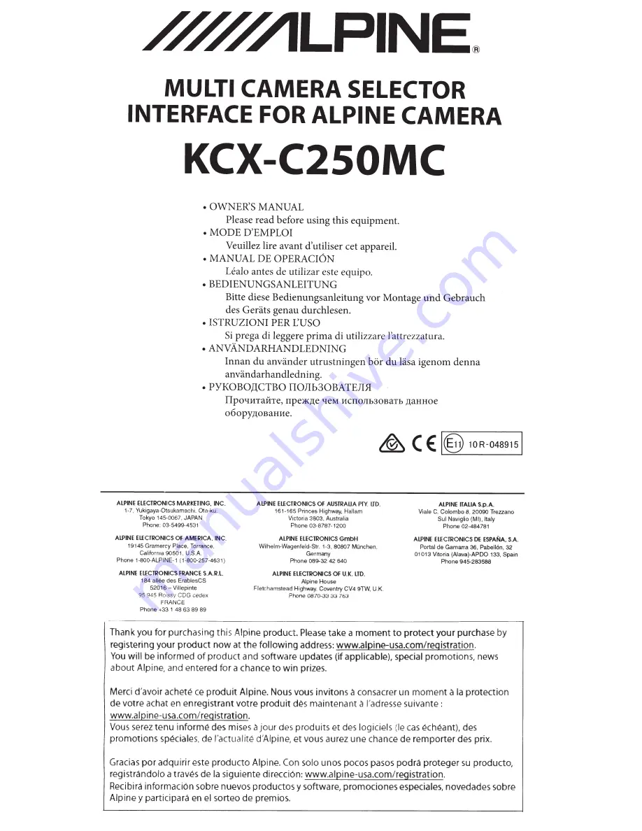 Alpine KCX-C250MC Скачать руководство пользователя страница 1