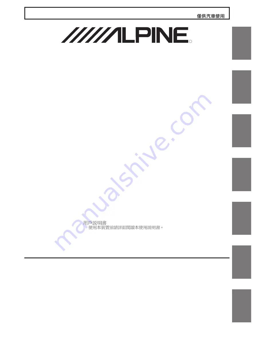 Alpine TME-M710 Owner'S Manual Download Page 1