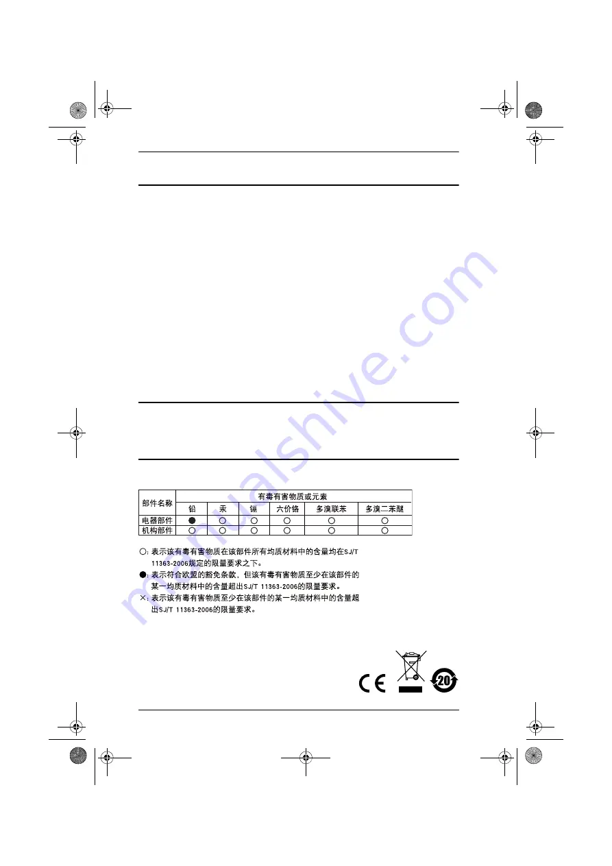 Altusen ALTUSEN CC2000 User Manual Download Page 2