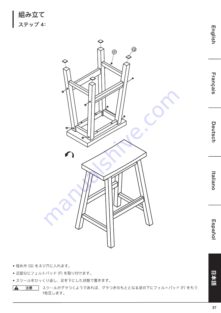 AmazonBasics 807L6BMW6Q Manual Download Page 37