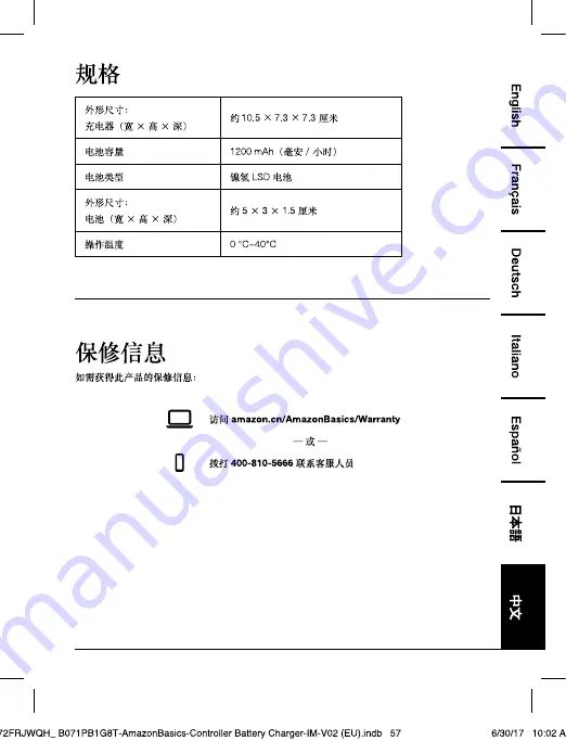 AmazonBasics B071PB1G8T Manual Download Page 57