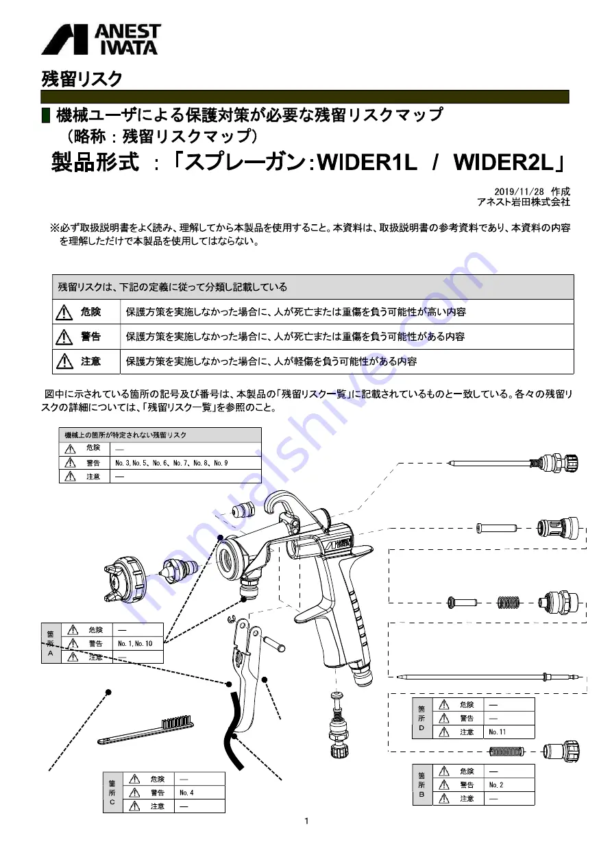 Anest Iwata WIDER2L-10G2P Manual Download Page 5