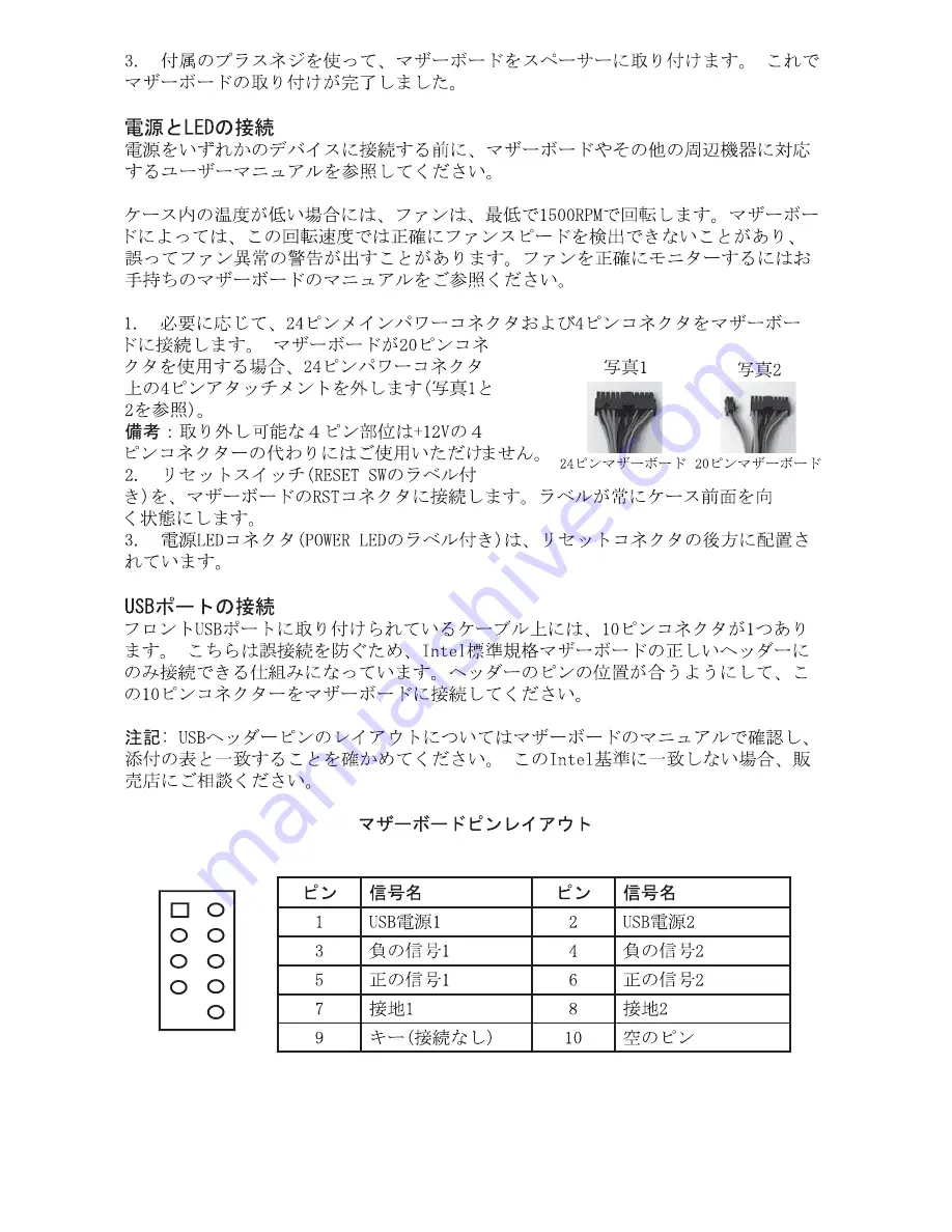 Antec New Solution NSK 1300 (Japanese) User Manual Download Page 3