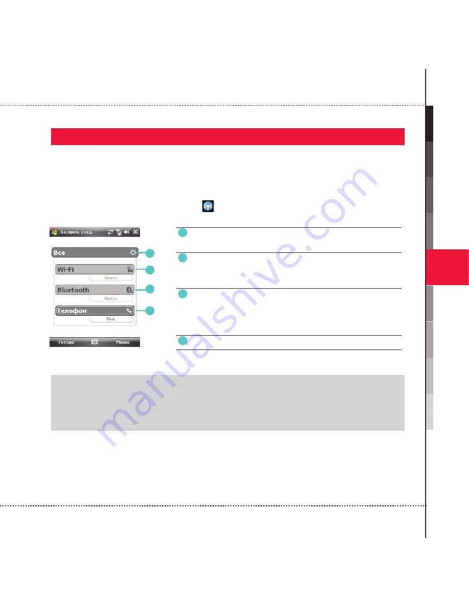 AnyDATA ASP-505A User Manual Download Page 123