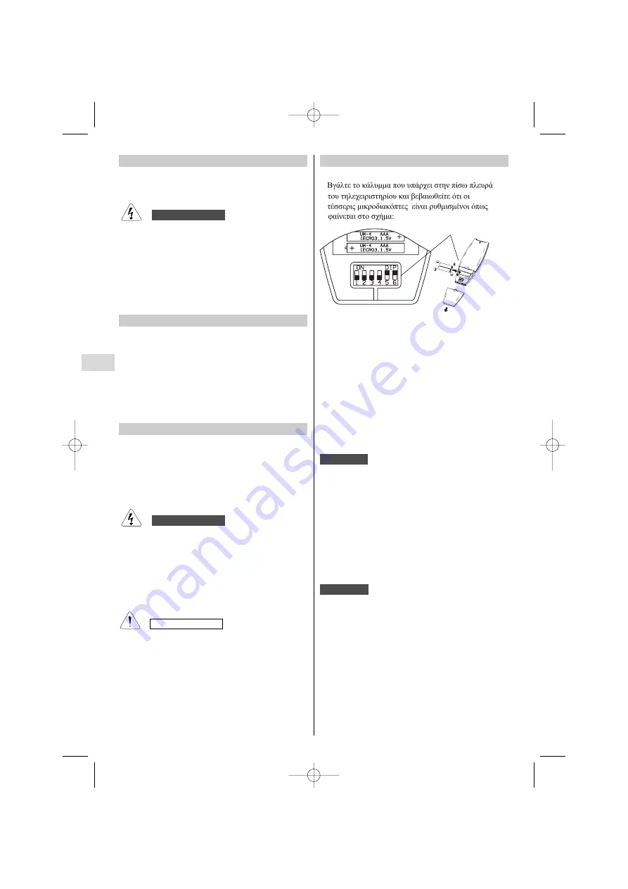 aquatermic AQSFT 12 Operating Instructions Manual Download Page 88