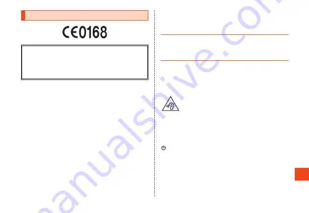 Aquos K SHF32 Скачать руководство пользователя страница 87