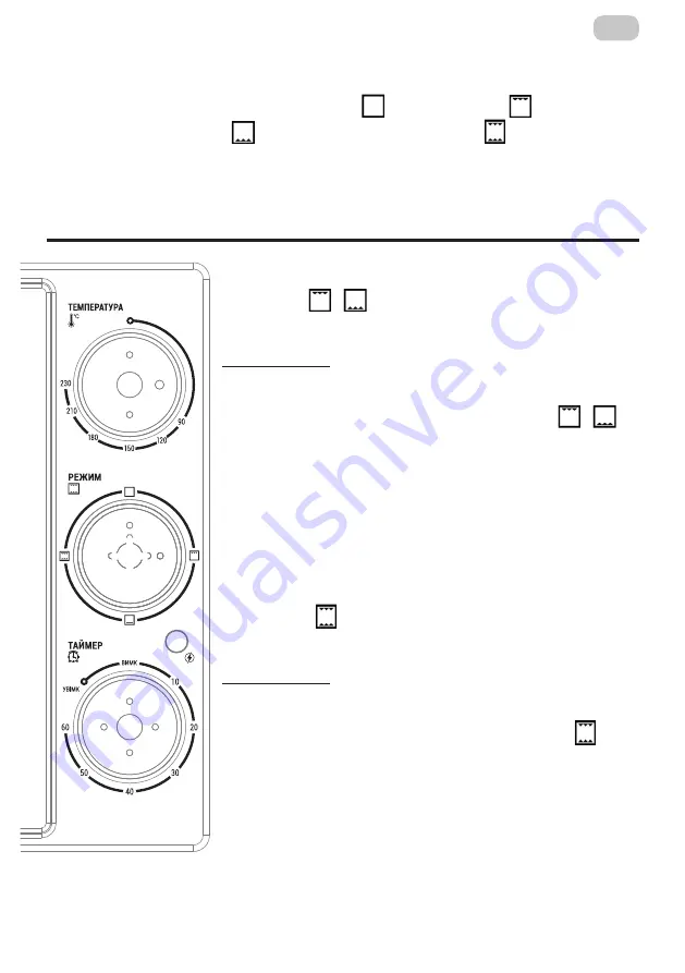 ARDESTO EO-3015B Instruction Manual Download Page 11