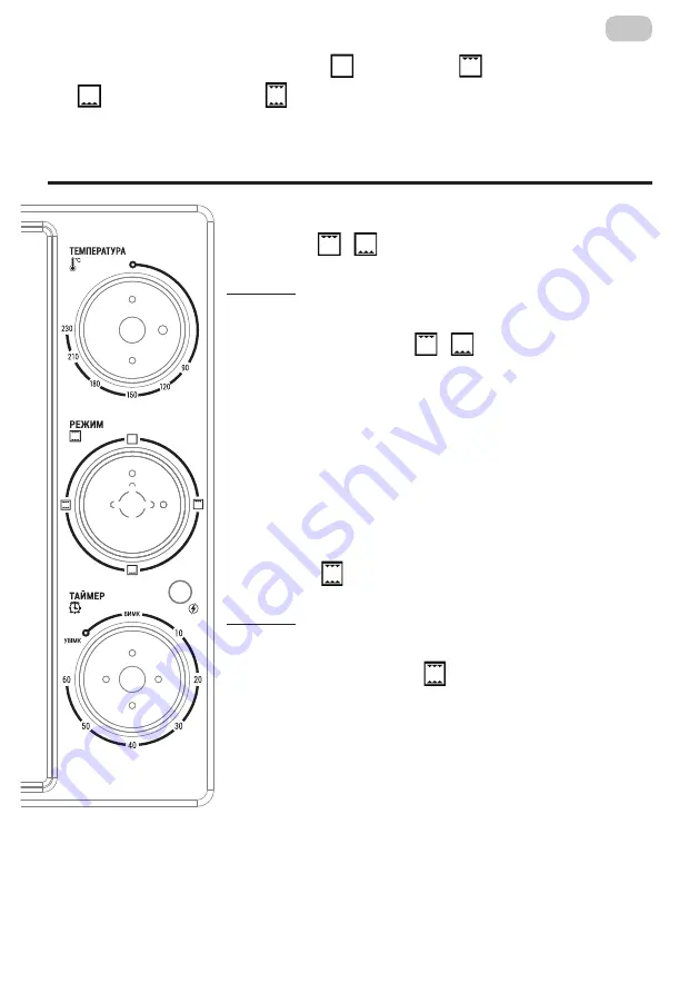 ARDESTO EO-3015B Instruction Manual Download Page 17