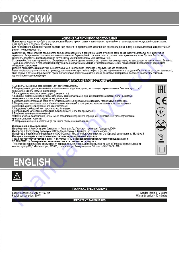 ARESA AR-3321 Instruction Manual Download Page 4