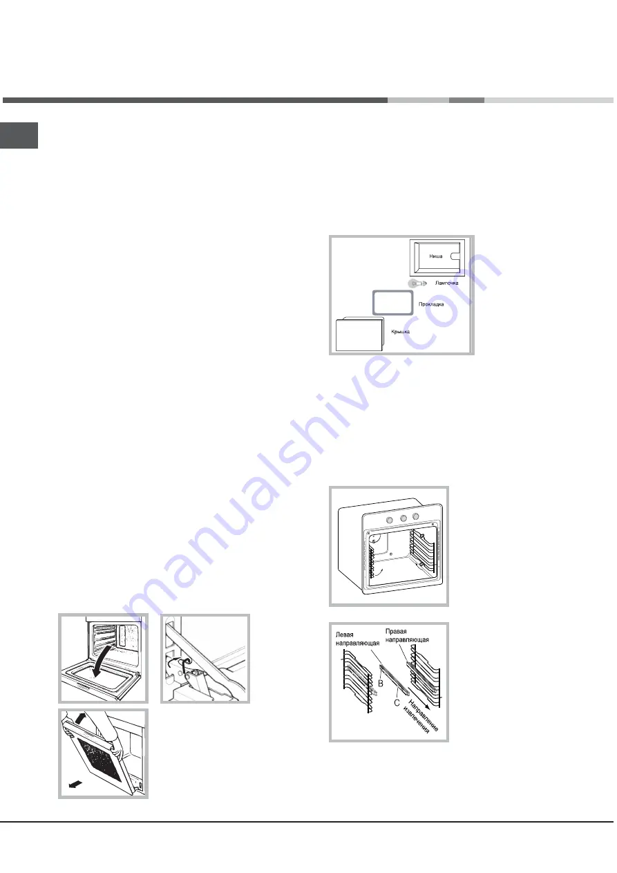 Ariston 70FH 1039 P IX RU/HA Скачать руководство пользователя страница 24