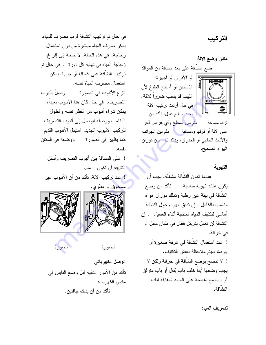 Ariston AQCF 852 B U Instruction Booklet Download Page 41