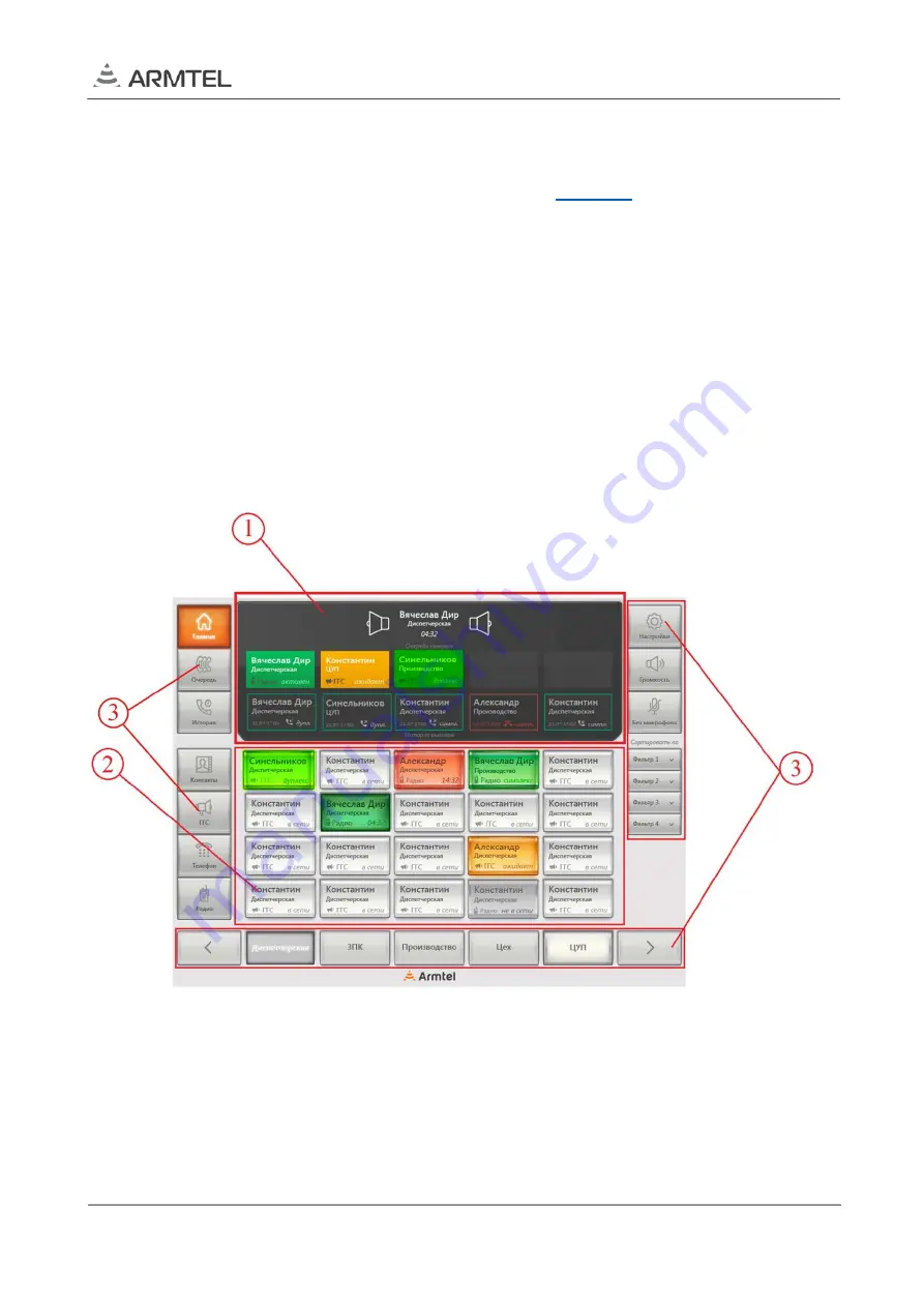 ARMTEL TOP-PAD-IP2 User Manual Download Page 27